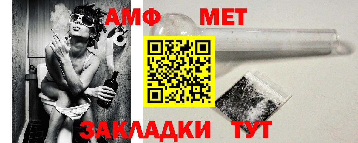 АМФЕТАМИН 97%  Вход с VPN  Брянск 