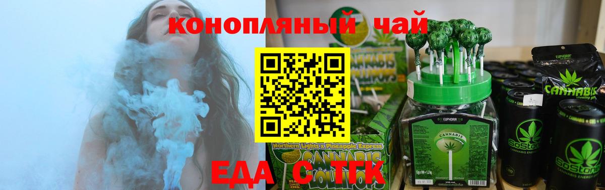 Брянск  Cannafood конопля  Вход с VPN 