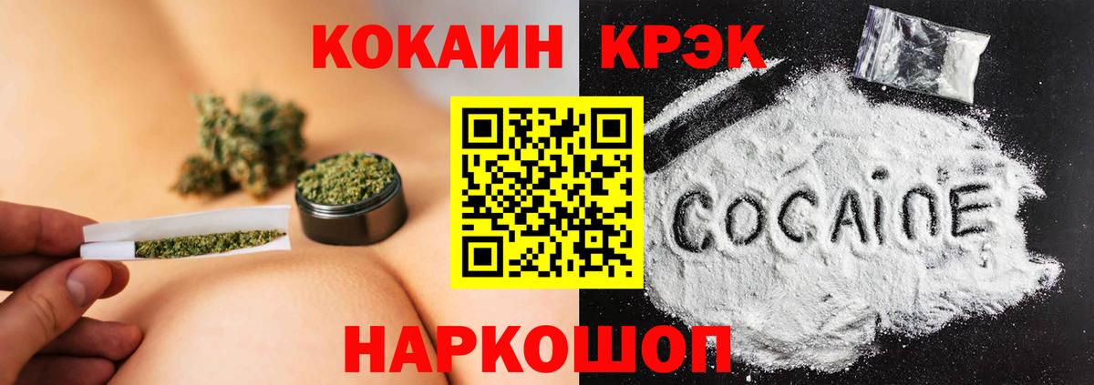 Cocaine  COCAIN FishScale  Вход с VPN  Брянск 