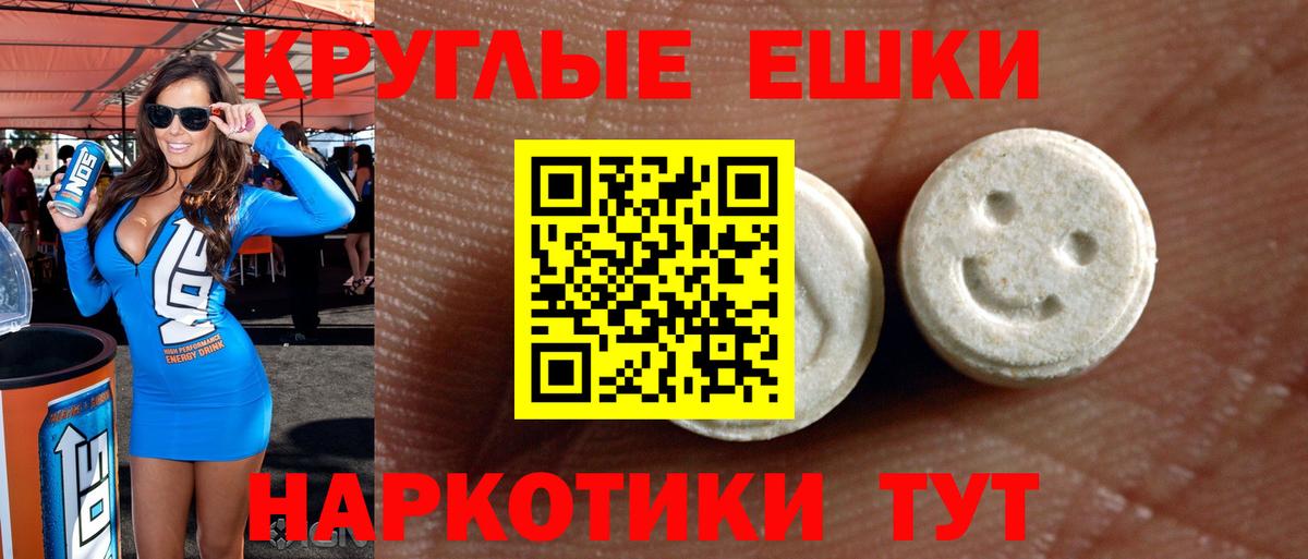 ЭКСТАЗИ 280мг Брянск
