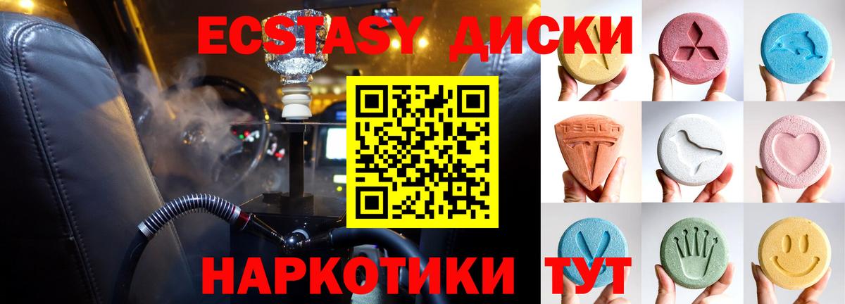 ЭКСТАЗИ 280 MDMA  Экстази  Брянск  Ecstasy 300 mg  Вход с VPN 