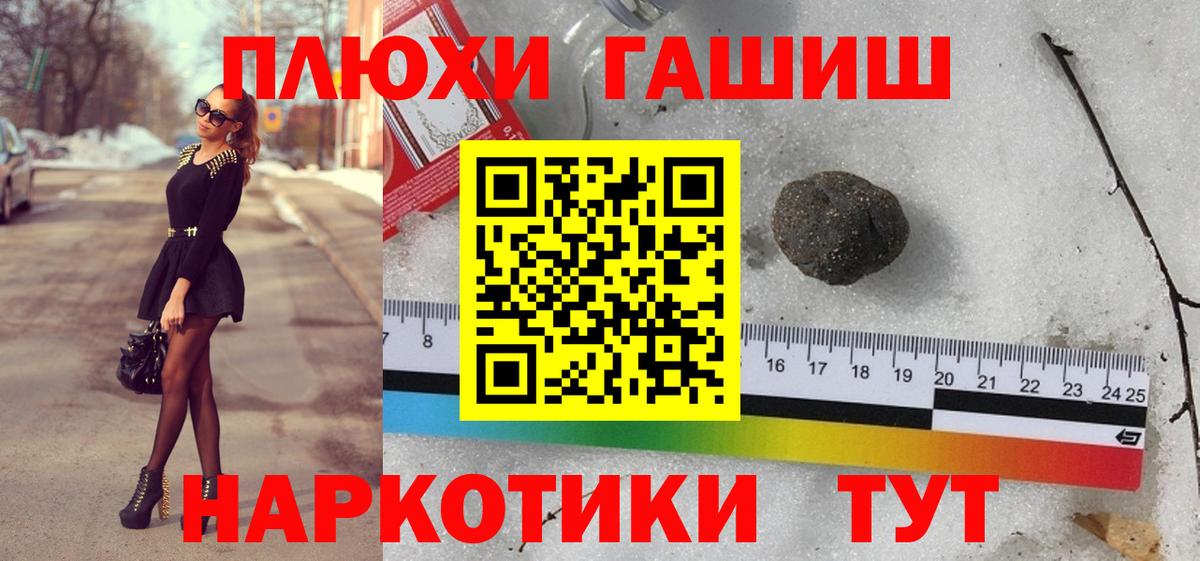 ГАШ гарик  ГАШ убойный  Вход с VPN  Брянск 