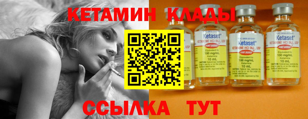 Кетамин ketamine  КЕТАМИН ketamine  Брянск  Вход с VPN 