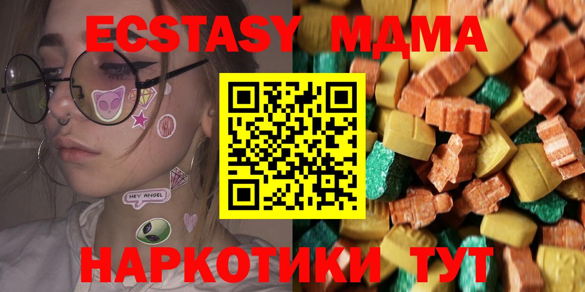 MDMA молли  МДМА  Брянск  MDMA молли  Вход с VPN 