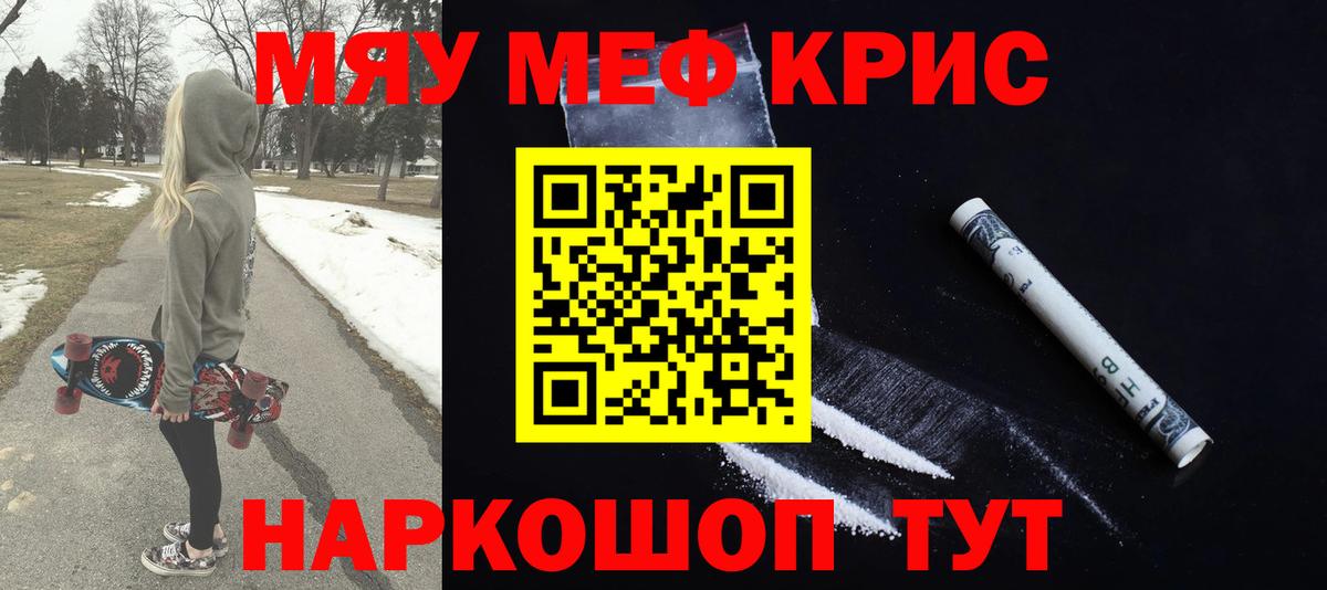 МЯУ-МЯУ 4 MMC  Вход с VPN  Мефедрон  Брянск  МЯУ-МЯУ 4 MMC 