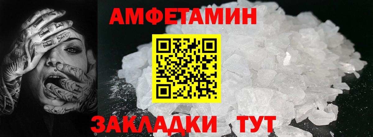 МЕТАМФЕТАМИН мет  МЕТАМФЕТАМИН мет  Вход с VPN  Брянск 