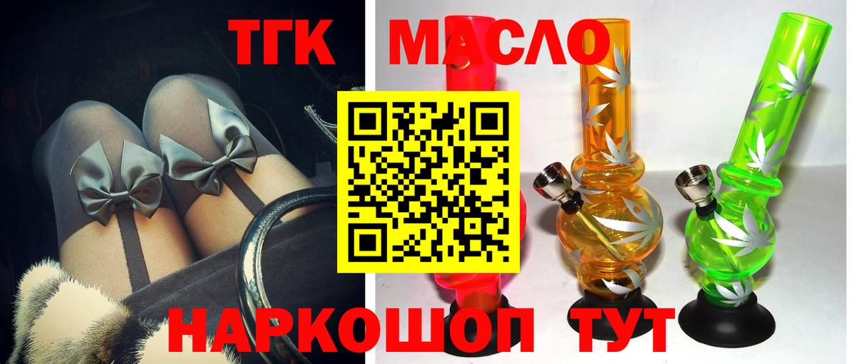 Брянск  Дистиллят ТГК концентрат  Вход с VPN  Дистиллят ТГК жижа 